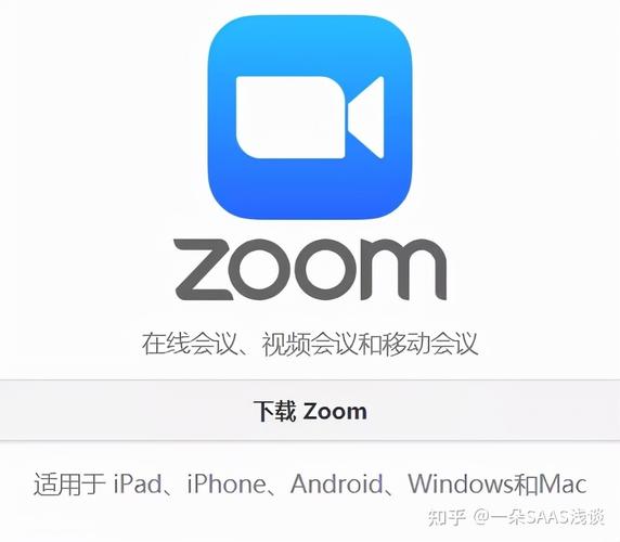 高清流畅的视频会议软件 ZOOM 人与 ZOOM