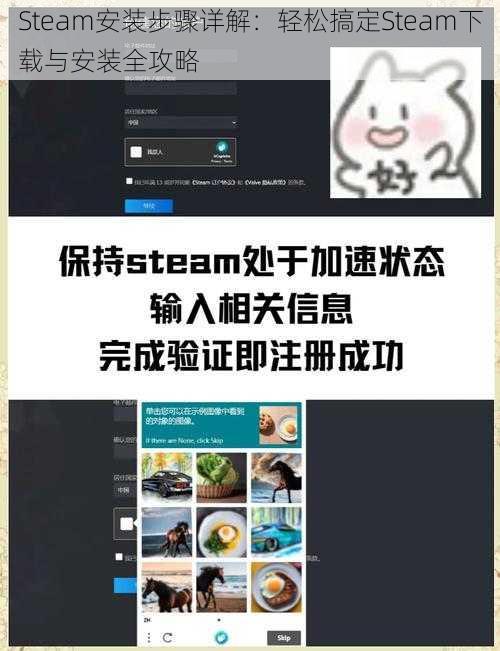 Steam安装步骤详解：轻松搞定Steam下载与安装全攻略