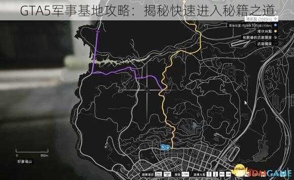 GTA5军事基地攻略：揭秘快速进入秘籍之道